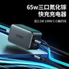 MM 山姆 绿联 氮化镓快速充电器 65W 商品缩略图1