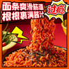 〖宛禾新品〗宛禾麻酱火鸡面140g/桶重辣黏糊劲道速食夜宵 商品缩略图3