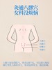 真不二元胡五灵脂八髎贴通八髎专注女性女科问题 商品缩略图2