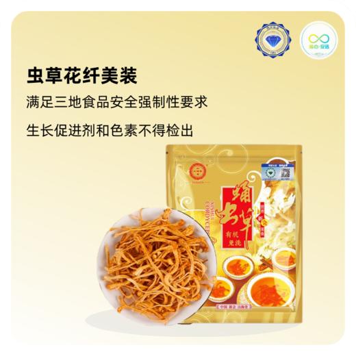 山海堂蛹虫草花纤美装｜鲜甜入魂 · 汤水点睛【4.4-4.6不发货，7号正常发货】 商品图0