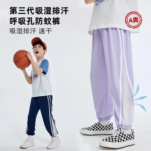 龙之涵夏款特价清仓合集  全波长短T  吸湿排汗系列防蚊裤  七分裤     驱蚊速干防蚊裤 商品图7