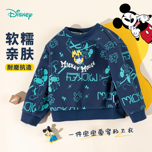 迪士尼童装男童卫衣秋装儿童衣服潮男孩春秋2025新款大童洋气上衣ZD3ES043* 商品图7