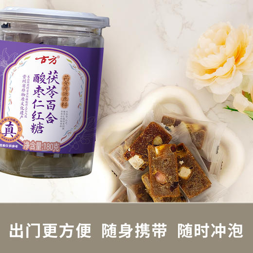 古方茯苓百合酸枣仁红糖甄选酸枣仁手工甘蔗老红糖 商品图1