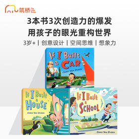 If I Built...如果我来设计 ...