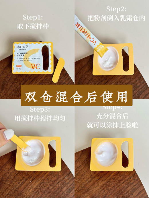 熬夜祛黄战神！春日来信VC闪光弹面膜5颗/盒 商品图1