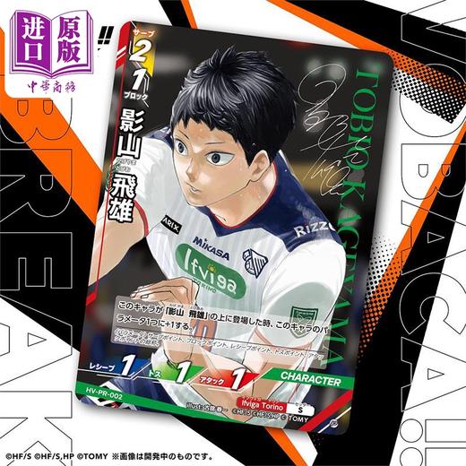 【中商原版】排球少年 特刊 2025年8月号 古馆春一 日向翔阳 影山飞雄 孤爪研磨 及川彻 月岛萤 集英社 日文原版 ハイキュー magazine AUGUST 商品图3