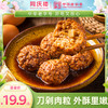 同庆楼招牌四喜丸子600g 商品缩略图0