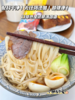 👏到手20袋！新疆面馆的味道❗ 一口嗦出地道味❗ 口感爽滑带麦香❗【鲁宇·山药新疆风味月牙面】✌随便一做都好吃到舔碗💥 商品缩略图5