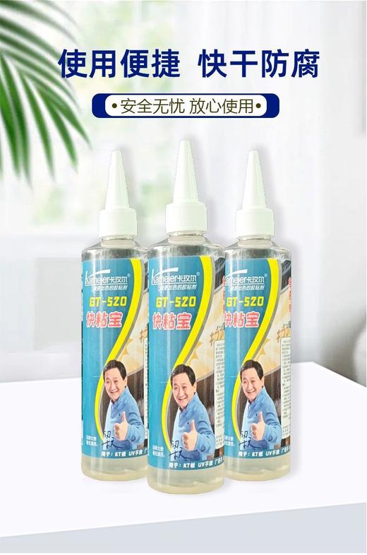 卡玫尔全能胶GT520 商品图6