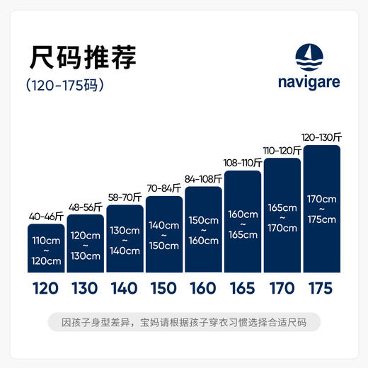 【纳维凯尔】【120-165】Navigare意大利小帆船男童春秋款长袖T恤 商品图8