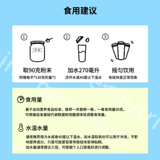 若饭®共创定制V1.0粉末版 降低碳水提高蛋白质脂肪 原味950g/罐 商品图4