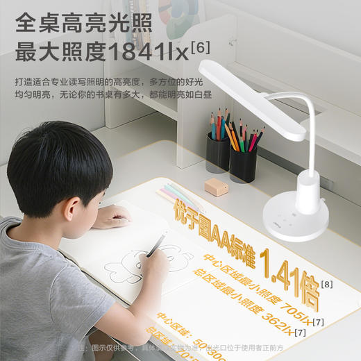 欧普 明悦 5A智能调光 T型护眼台灯 商品图1
