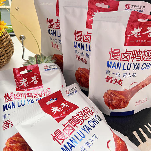 【老李慢卤鸭系列】鸭脖温州特产鸭脖子开袋即食卤味休闲解馋熟零食小吃 商品图5