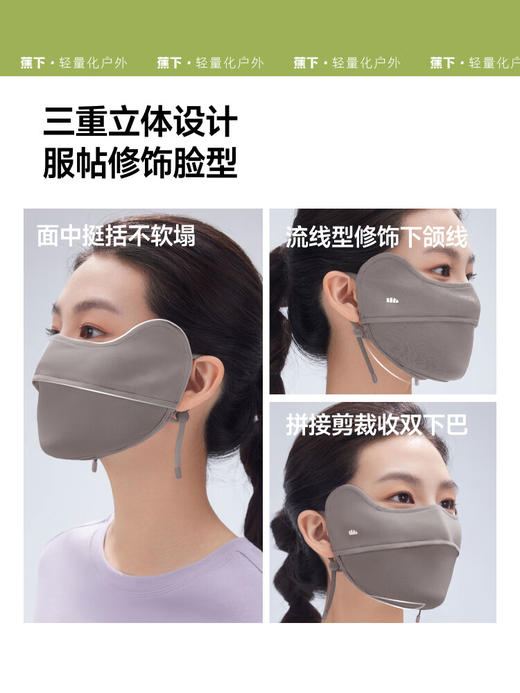 蕉下（beneunder）凉感防晒口罩女全脸防晒面罩护脸基尼骑行口罩高颜值 商品图3