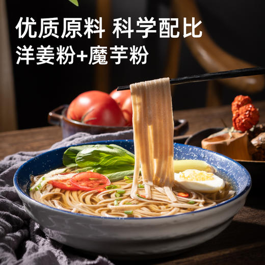 低升糖高膳食纤维低脂低钠山药灵芝铁皮石斛面条 糖学友 商品图3