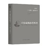 卓有成效的管理者 彼得·德鲁克（PeterF.Drucker） 著 管理 商品缩略图0
