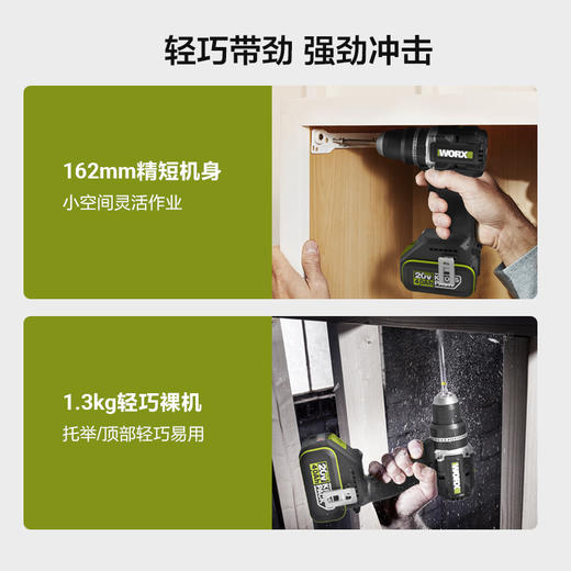 【疯狂星期四】20V锂电 冲击电钻（100N.M）裸机WE217 商品图2