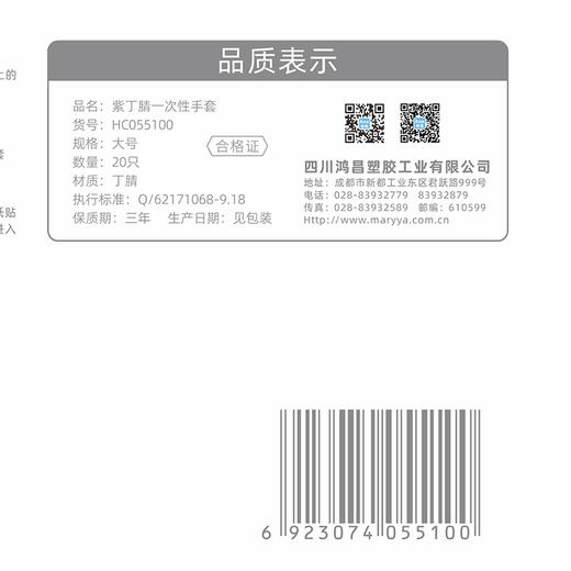 【批发】美丽雅紫丁腈一次性手套20只入 商品图12