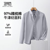 【含棉】圣德西男士衬衣2025年秋季扣领挺括舒适长袖牛津纺衬衫男 商品缩略图0