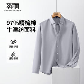 【含棉】圣德西男士衬衣2025年秋季扣领挺括舒适长袖牛津纺衬衫男