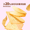 【Anemon3爱你们 牛肉馅酥脆饼干308g/薯趣薄脆饼(浓醇黑蒜味)408g】  美味新发现 Anemon3｜爱你们·牛肉馅酥脆饼干 哈喽呀，宝子们！ 今天我要给大家分享一款 超级好吃的饼干 商品缩略图9