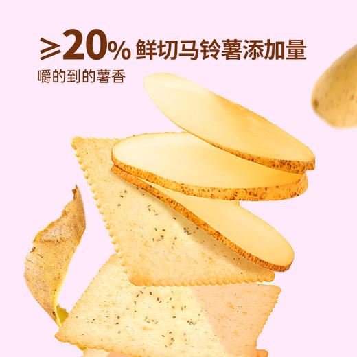 【Anemon3爱你们 牛肉馅酥脆饼干308g/薯趣薄脆饼(浓醇黑蒜味)408g】  美味新发现 Anemon3｜爱你们·牛肉馅酥脆饼干 哈喽呀，宝子们！ 今天我要给大家分享一款 超级好吃的饼干 商品图9