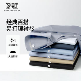 圣得西男士翻领经典长袖衬衫2025年秋季通勤易打理挺括有型上衣男