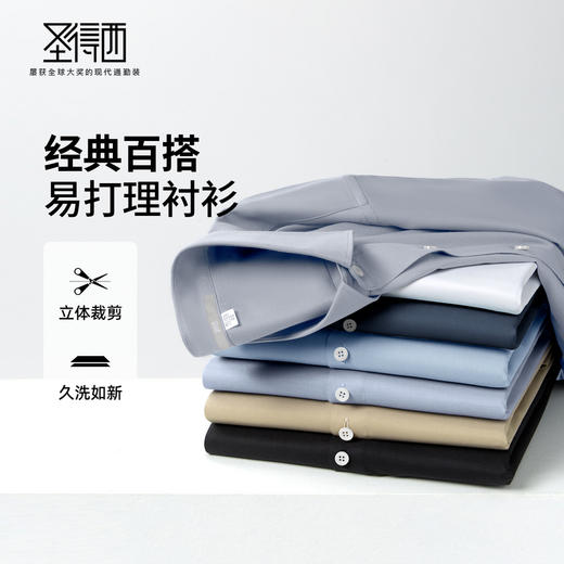 圣得西男士翻领经典长袖衬衫2025年秋季通勤易打理挺括有型上衣男 商品图0