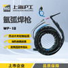 上海沪工氩弧焊枪【WP-18】分体式水冷枪4米8米氩弧焊机配件增一体转换接头 商品缩略图0