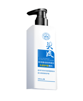 医用重组胶原蛋白头部护理敷料