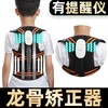 【智能驼背感应器】青少年驼背矫正带形体背部支撑 学生写字坐姿矫正器 智能驼背矫正器 商品缩略图6