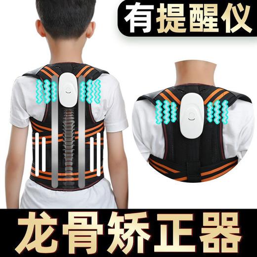 【智能驼背感应器】青少年驼背矫正带形体背部支撑 学生写字坐姿矫正器 智能驼背矫正器 商品图6