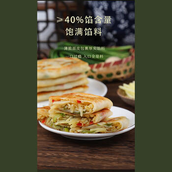 悦味纪 双椒土豆丝菜盒1.56kg 共12个 菜盒子馅饼 半成品早餐夜宵速食 商品图4