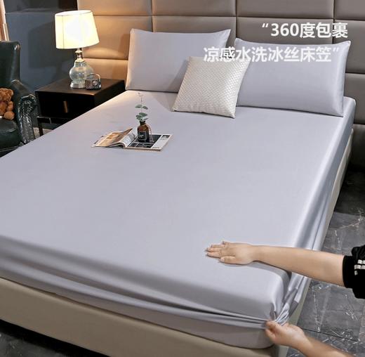 爆！仅69！山母同款水洗天丝裸睡凉感床笠进口日本A类婴儿可亲肤冰丝面料 商品图6