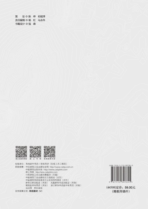 绿色低碳建造 商品图1