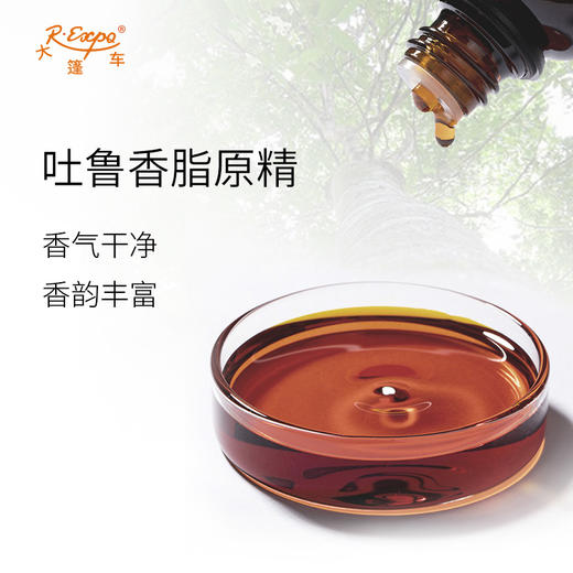 吐鲁香脂原精 Tolu Balsam CO2萃取精油芳疗护理香氛调香香薰香水 商品图1