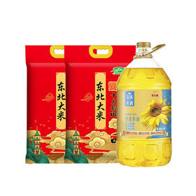 TY(分2个包裹发货）十月稻田东北大米5kg/袋(焕新版）*2+金龙鱼至臻礼遇葵花籽油5L【鲜享2.0】