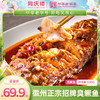 热销NO.1 同庆楼臭鳜鱼350g赠秘制酱料180g 商品缩略图0