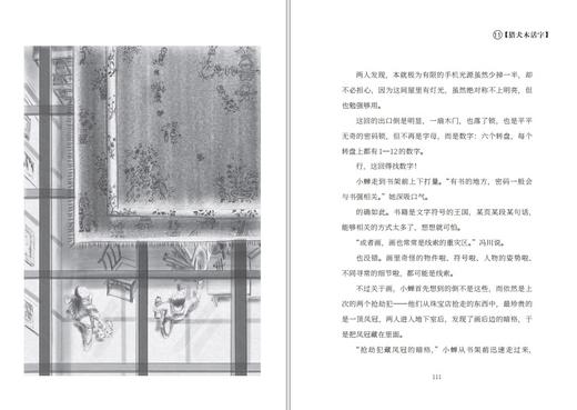 奇域笔记（共12册） 商品图13