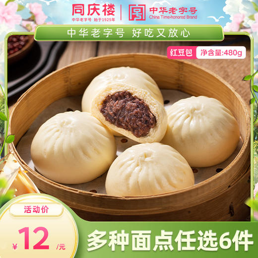 同庆楼红豆包 80g*6个/袋 商品图0