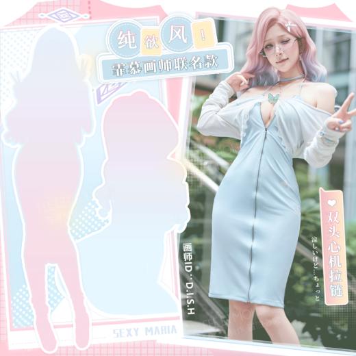 【情趣内衣】霏慕 玛利亚同人私房COS套装ZY27 商品图0