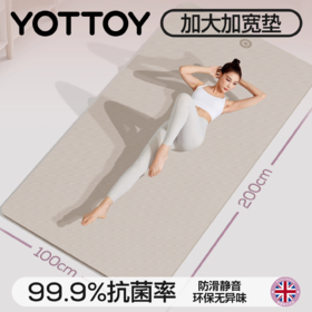 瑜伽垫【YOTTOY】瑜伽垫健身垫防滑减震静音家用加厚2025新款专业加大加宽女士超大