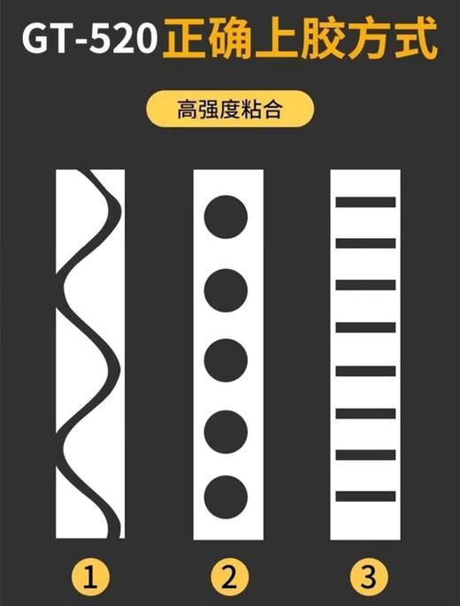 卡玫尔全能胶GT520 商品图5