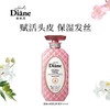 日本黛丝恩Diane洗发水护发素致美控油蓬松滋润护发素450ml效期26年12月（下单备注功效） 商品缩略图14