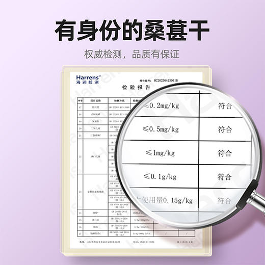 【10袋到手仅39.9元】【杞里香黑桑葚干无沙桑椹子100g/袋】泡茶泡酒非免洗即食桑葚旗舰店
自然生长  口感软甜 干净无沙 商品图6