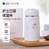 【实付满199送钥匙扣】【护士口袋保温杯】可定制办公喝水保温杯创意便携送礼水杯 商品缩略图0