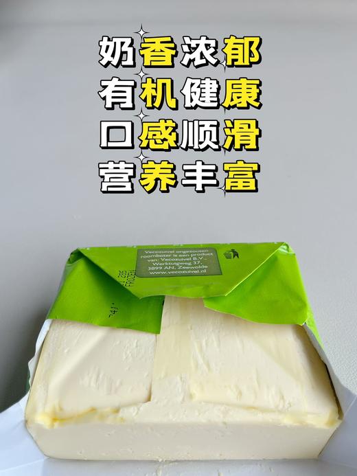 有机黄油 250g 商品图2