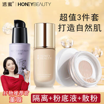 透蜜隔离霜彩妆套装提亮肤色持妆粉底液遮瑕定妆蜜粉生日礼物 商品图5