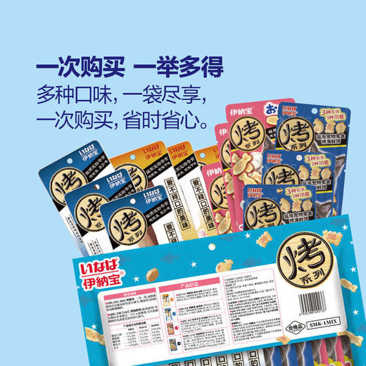 MM 山姆 伊纳宝 猫用宠物零食组合装 255g 商品图6