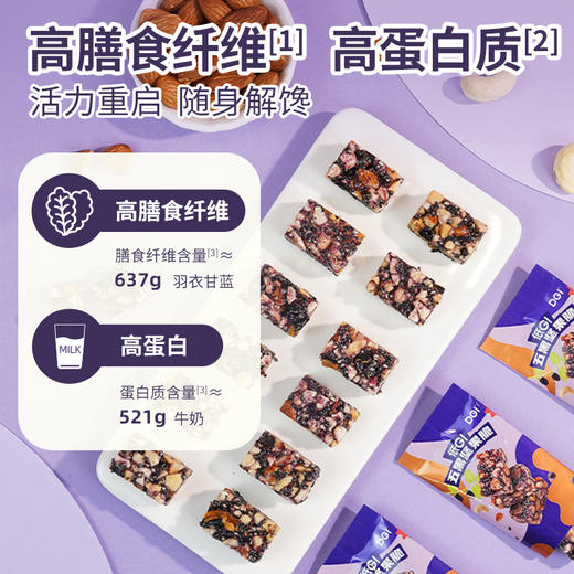 【糖友安心吃】DGI 五黑坚果脆 100g/袋 酥脆更美味 商品图4